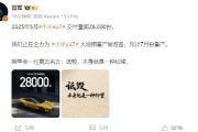 珠海雷军疑似回应余承东：刚学会一句莫言名言——诋毁，本身就是一种仰望
