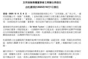 珠海友邦保险重磅人事！40年老将杜嘉祺回归任董事会主席，谢仕荣服务超60年退休