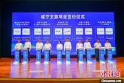 珠海湖北咸宁构建全季旅游 打造全国知名康养目的地