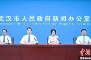 珠海武汉加快数据基础制度建设 促公共数据资源开发利用