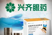 珠海“近视神药”跌下神坛，“眼药大佬”再融资8.5亿赌研发
