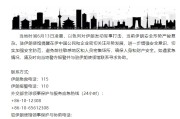 珠海中国驻伊朗使馆提醒在伊中国公民加强安全防范