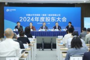 珠海全力推进股票投资试点，中国资产估值处相对低位！中国太保股东大会直击