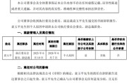 珠海黯然离任！方正证券