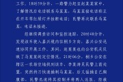 珠海杭州警方通报“女生在万象城遭劫持”案件