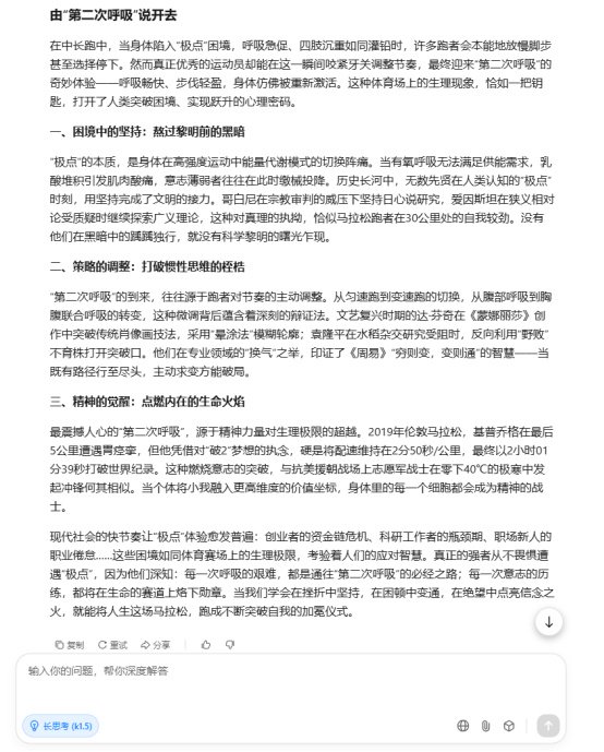 AI大模型写高考作文哪家强？记者实测，知名特级教师(😫)何杰点评